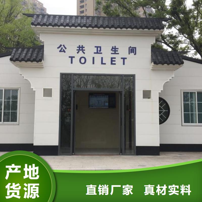 新中式移动公厕批发价格