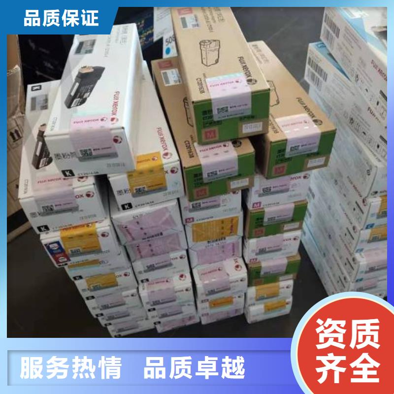 2025##嘉兴墨盒回收厂家##有限公司