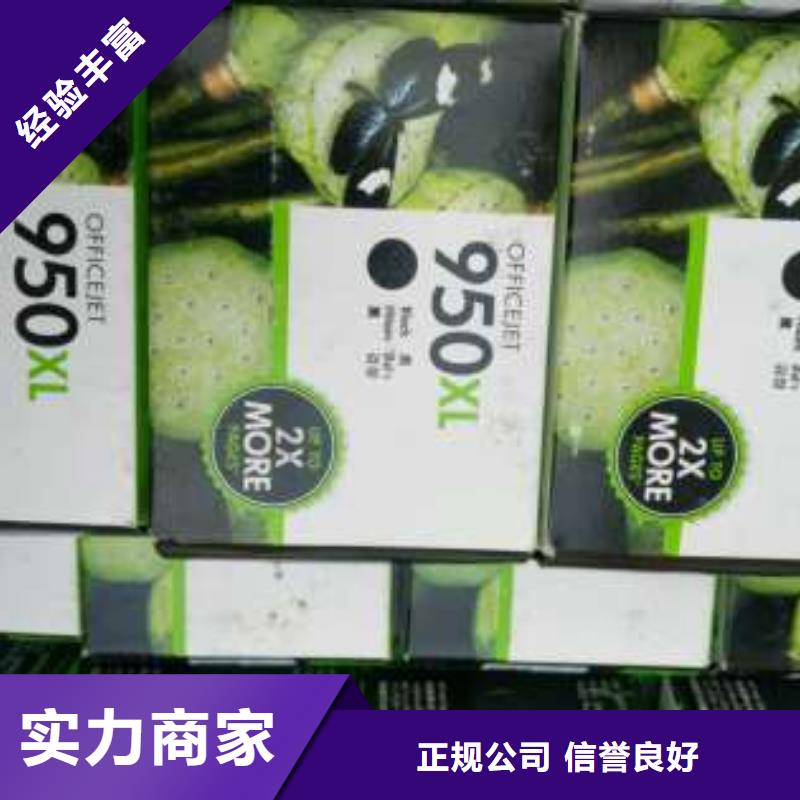 实力团队【 回收墨盒,回收硒鼓欢迎询价】