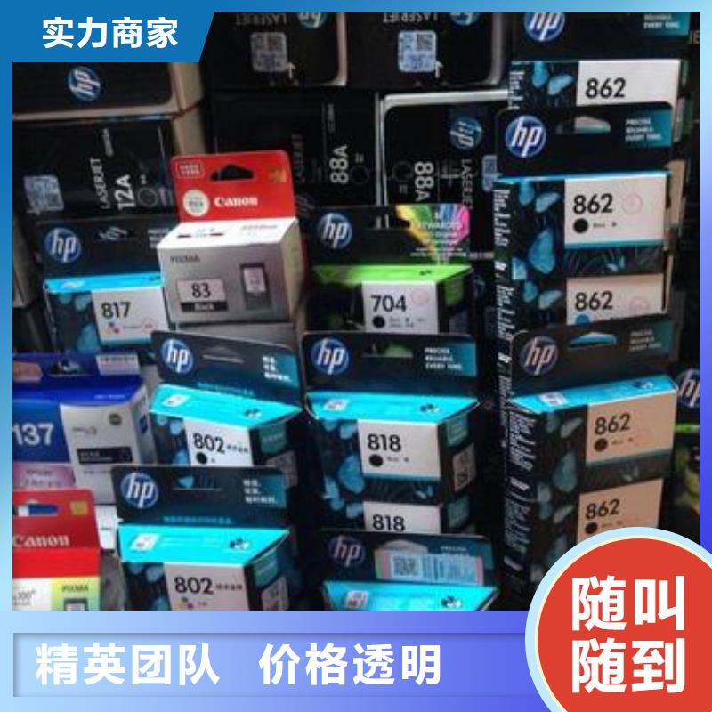 2025##嘉兴墨盒回收厂家##有限公司