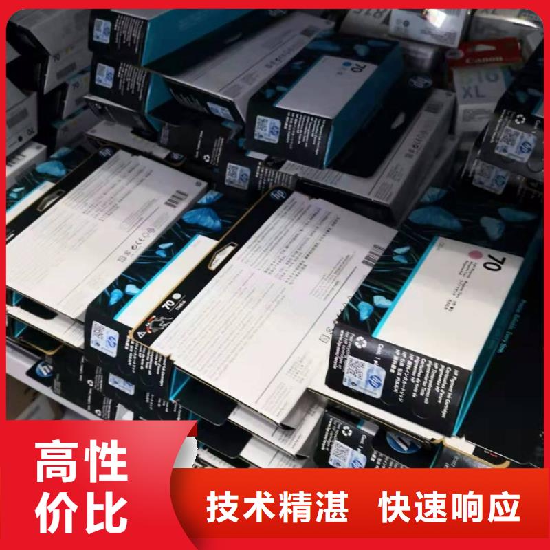 【回收墨盒】_惠普墨盒回收技术可靠普翔墨盒回收