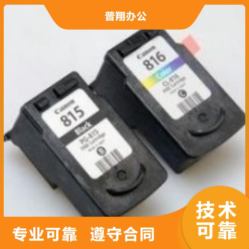 【回收墨盒】_惠普墨盒回收技术可靠普翔墨盒回收