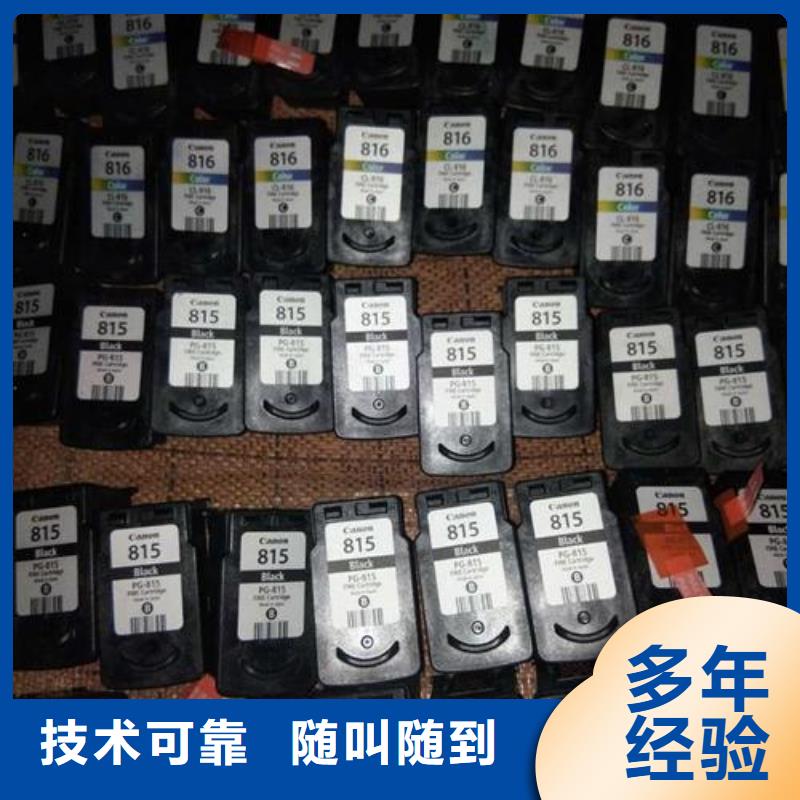 【 回收墨盒 三星墨盒回收资质齐全】