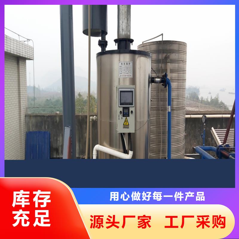 真空热水锅炉