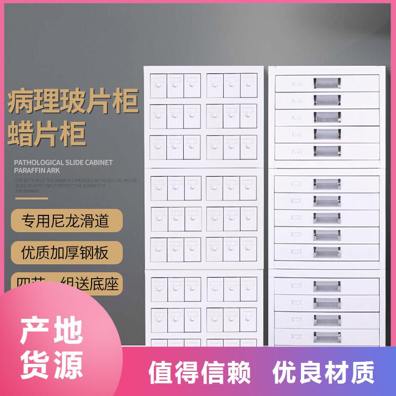 振兴切片柜 【档案柜厂家】质量可靠-业务覆盖区域|张湾|郧西|黄石|孝感|咸宁|黄冈|荆州|随州|恩施-云商赢企