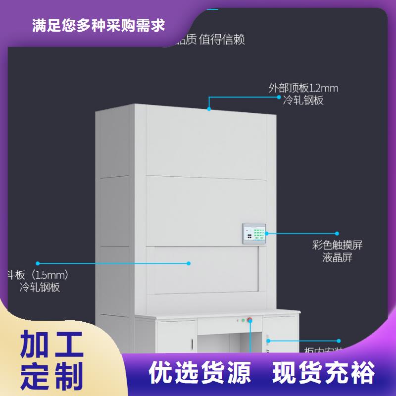 【选层柜】,移动密集柜推荐商家