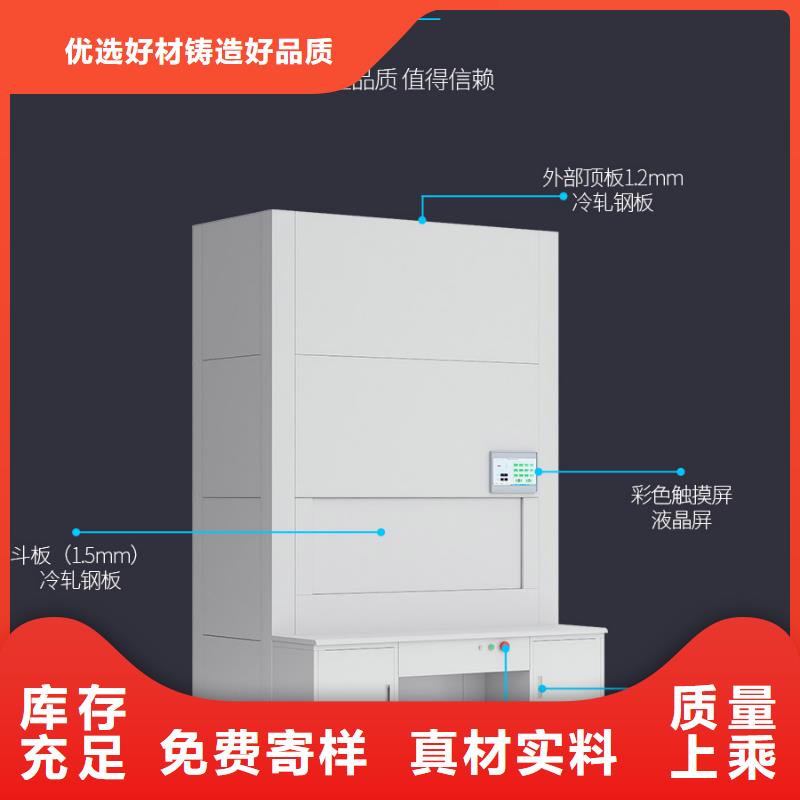 选层柜,电动档案密集柜产地厂家直销