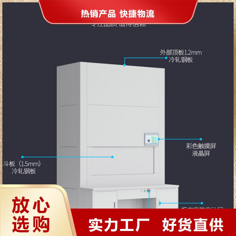 选层柜密集柜买的是放心