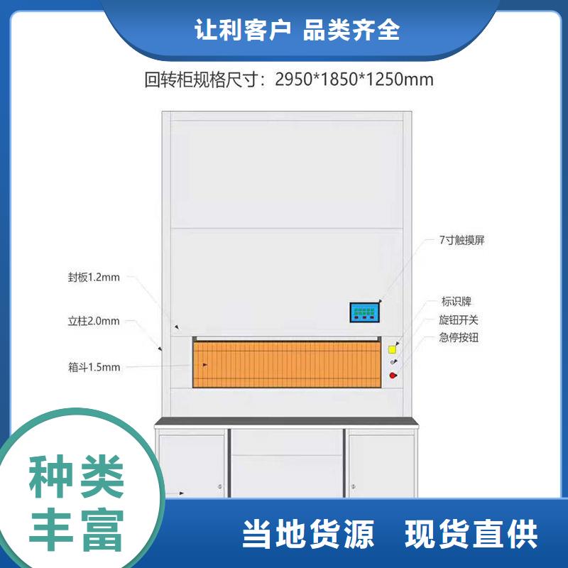 选层柜_移动档案密集架专业厂家