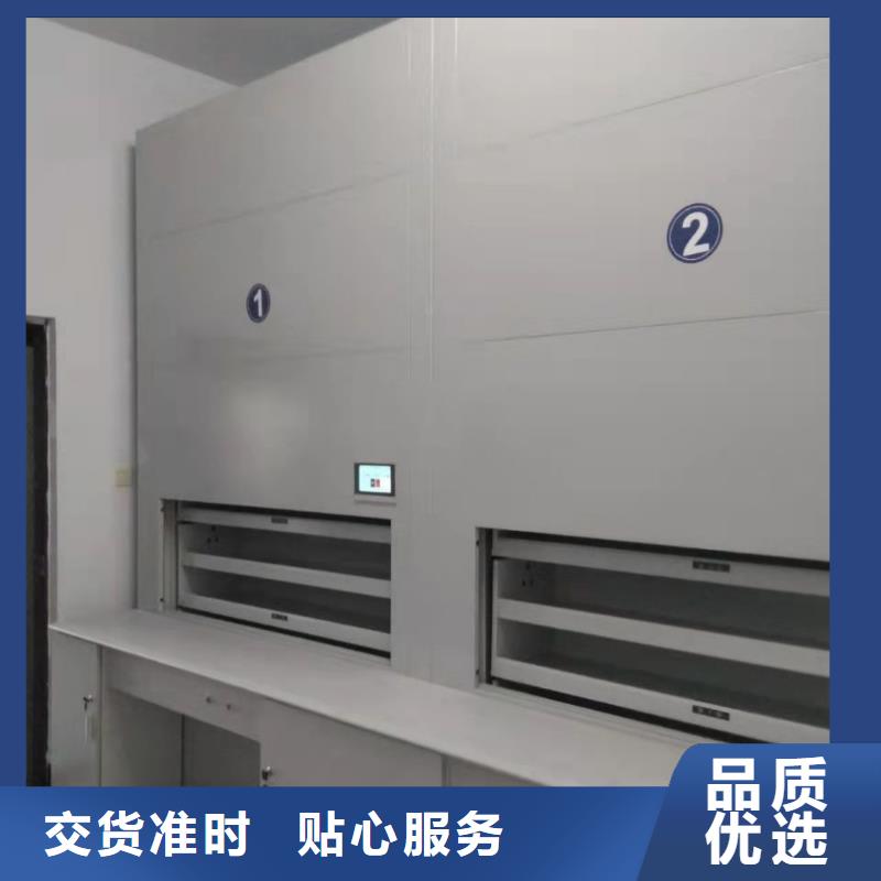 选层柜-资料密集柜N年大品牌