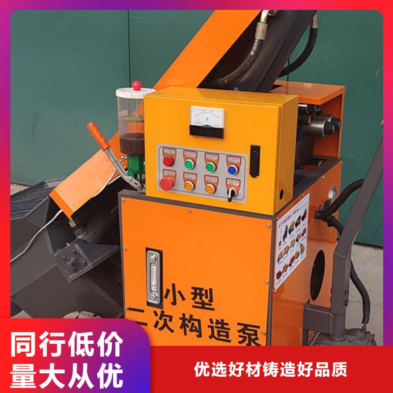 二次构造柱泵喷涂机让利客户