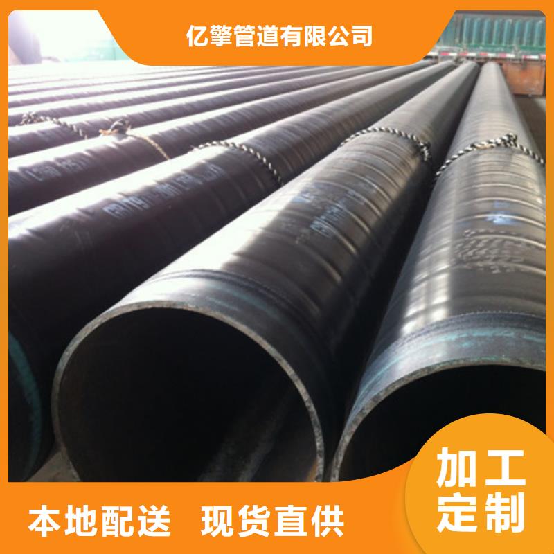 3pe防腐螺旋钢管生产厂家-值得信赖
