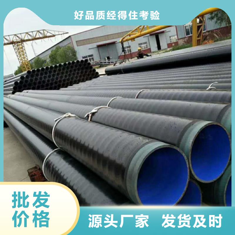 3pe防腐螺旋钢管生产厂家-值得信赖