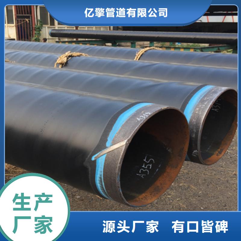 #外pe内ep防腐钢管#供应商