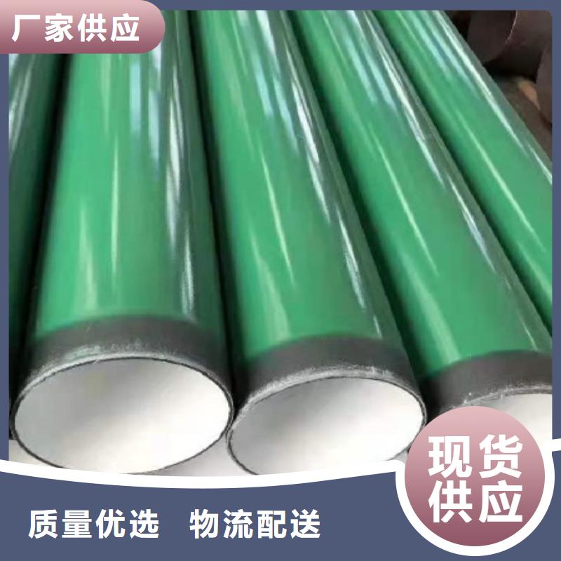 供应环氧树脂涂塑复合钢管_品牌厂家