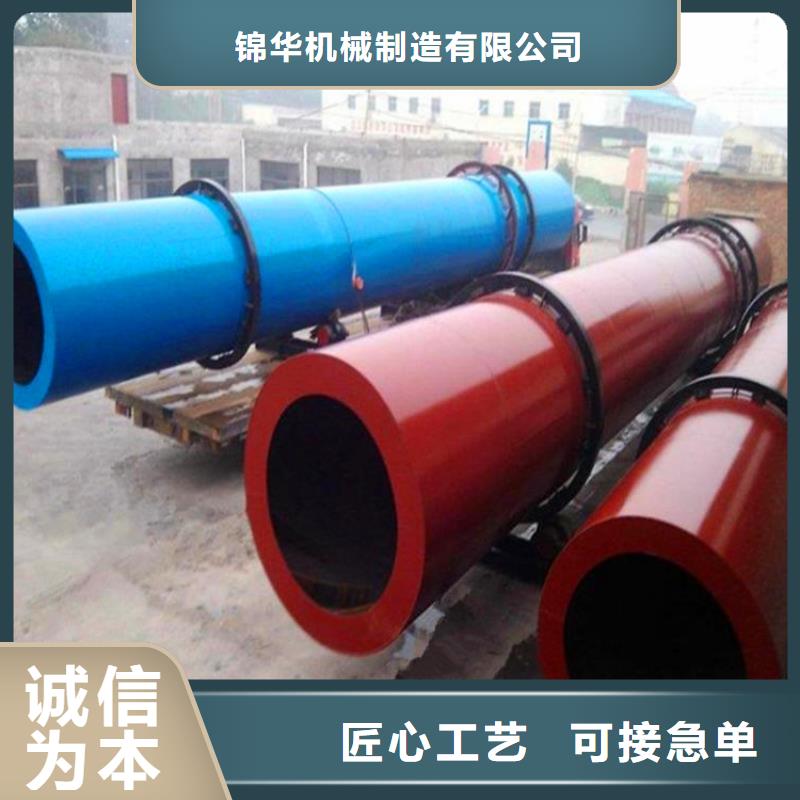 【 秸秆烘干机_煤泥烘干机一致好评产品】-锦华机械制造(阿里市分公司)