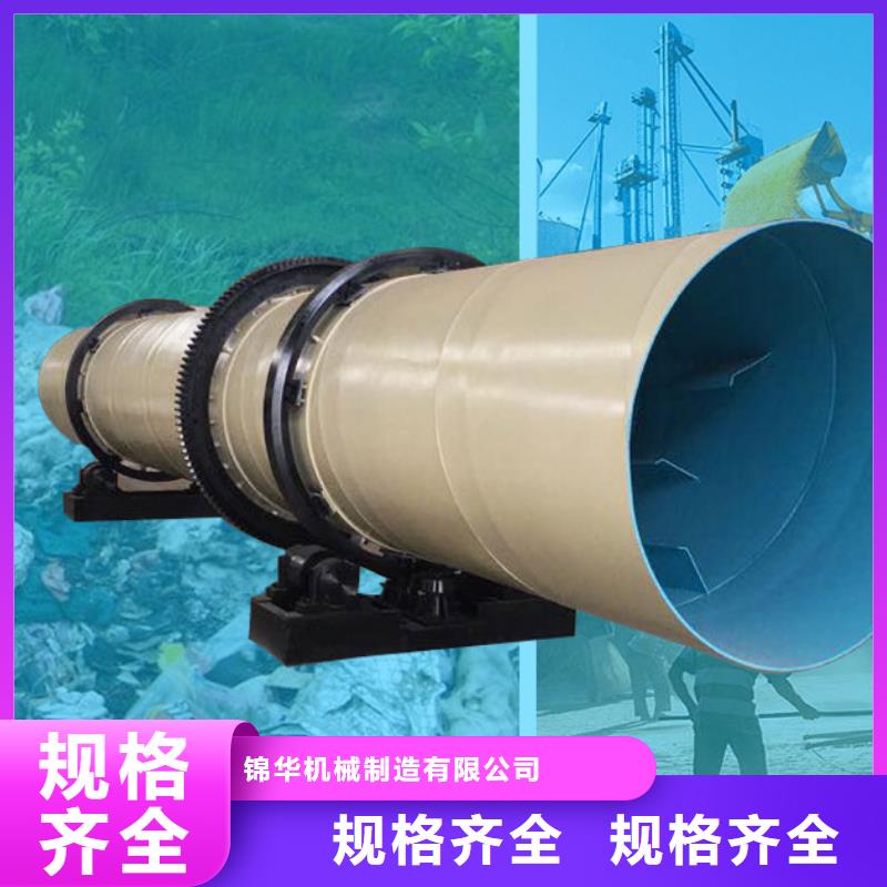 泥沙烘干机 【粮食烘干机 】好产品好服务-可发货到泰兴|高港|姜堰|海陵|兴化