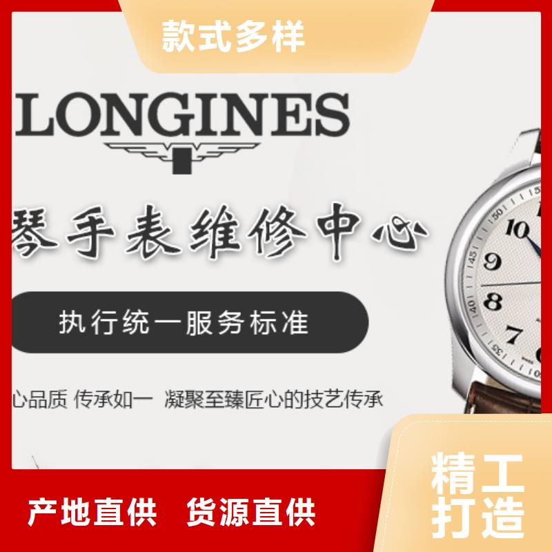 浪琴官方手表诚信企业2025已更新(今日/推荐)