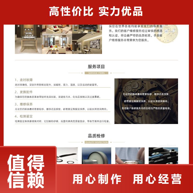 手表维修_钟表维修一站式采购方便省心