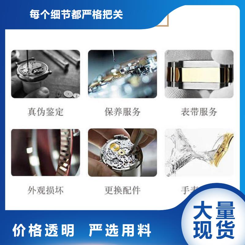 浪琴售后维修钟表维修物流配货上门