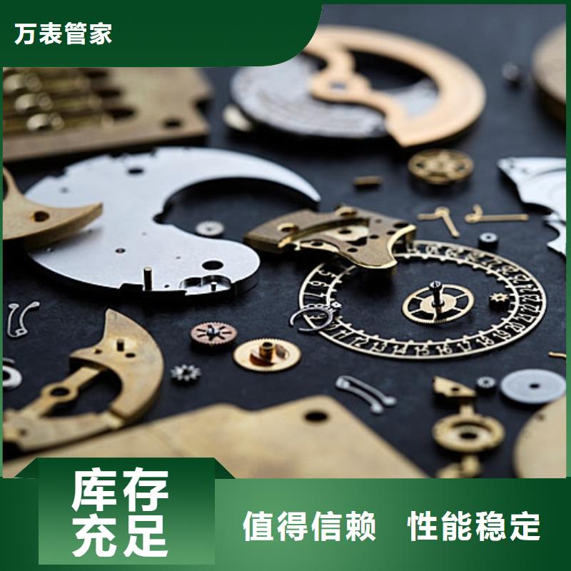 浪琴售后维修-钟表维修大库存无缺货危机