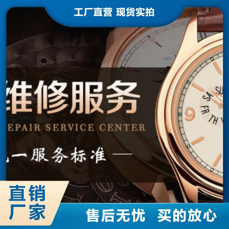 浪琴售后维修【钟表维修】一手货源源头厂家