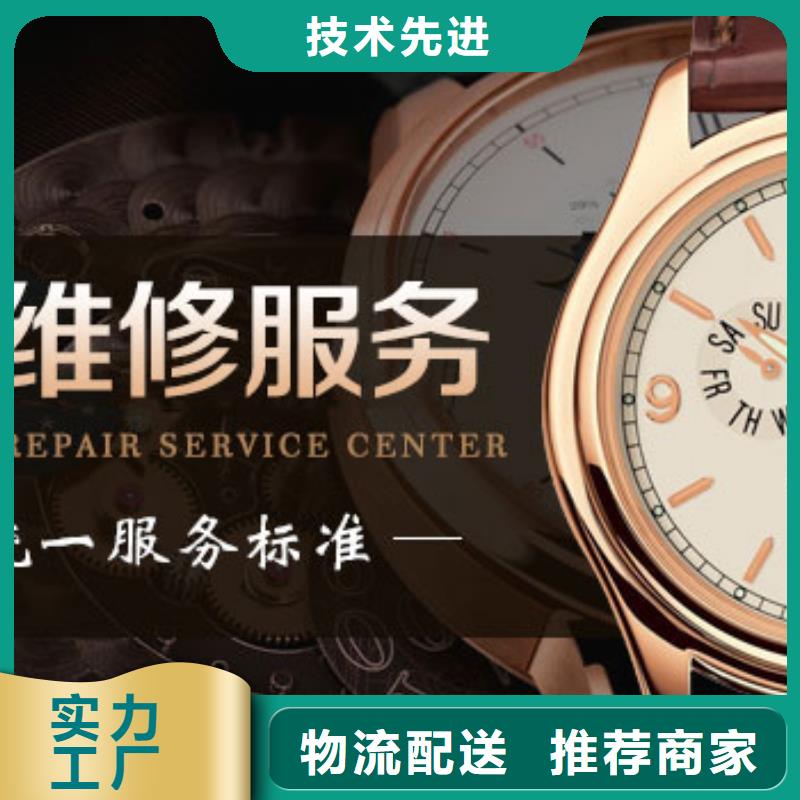 浪琴售后维修 钟表维修一站式供应厂家