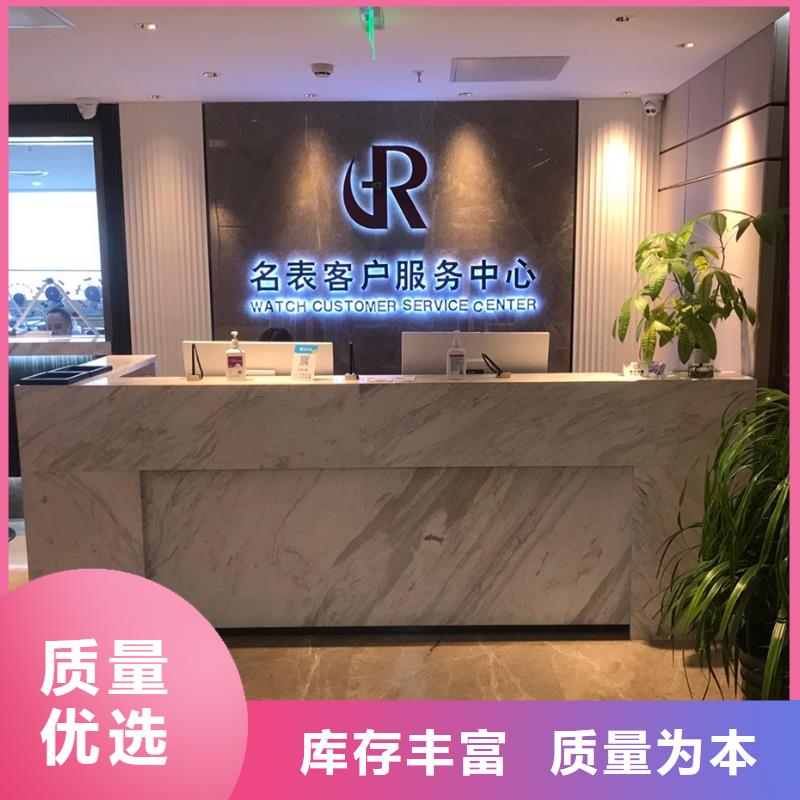 浪琴售后维修-钟表维修生产厂家