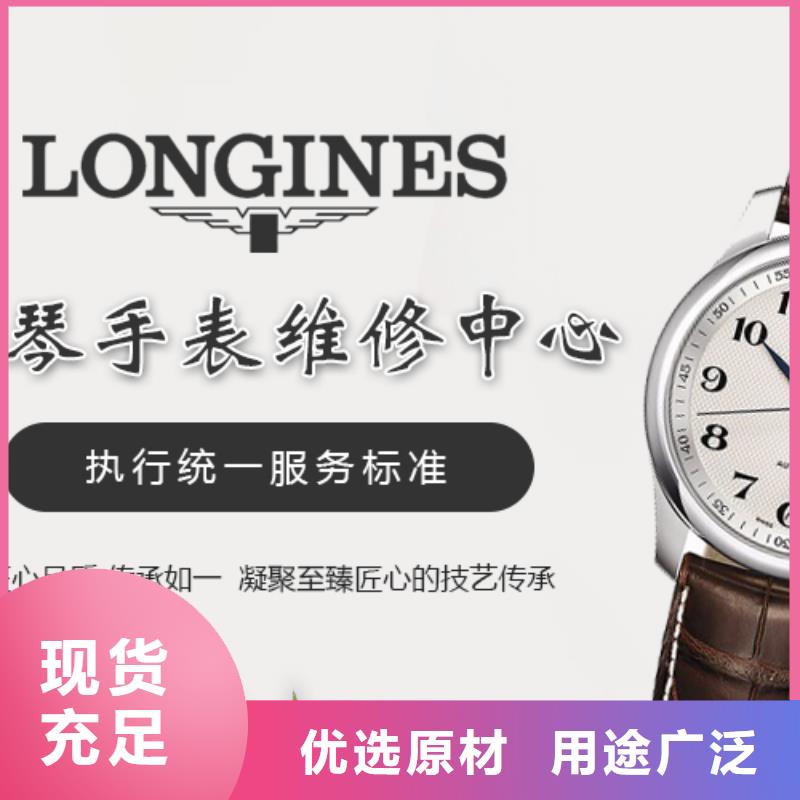 浪琴售后维修 钟表维修规格齐全实力厂家