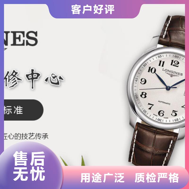 浪琴售后维修-钟表维修细节决定品质