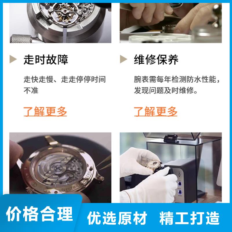 劳力士钟表维修品种全
