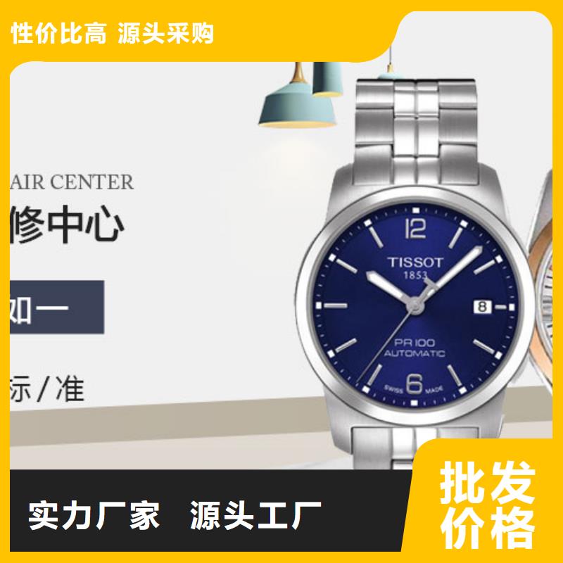 天梭钟表维修质优价保