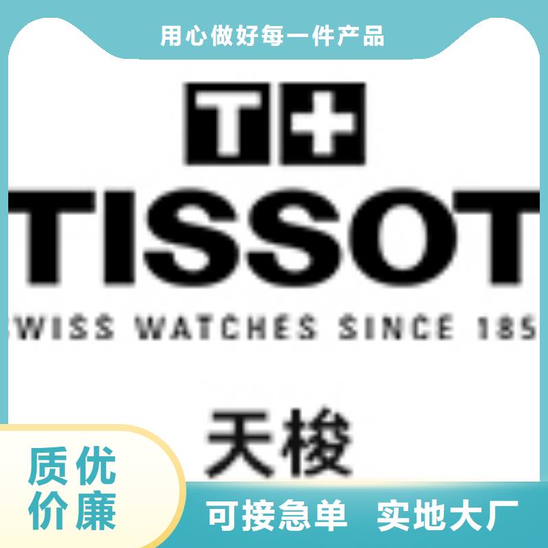 「时间」天梭外观故障-加表节2025已更新(每日/）
