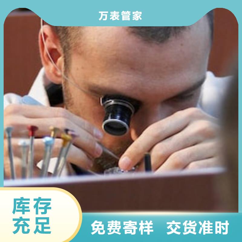 天梭钟表维修生产加工
