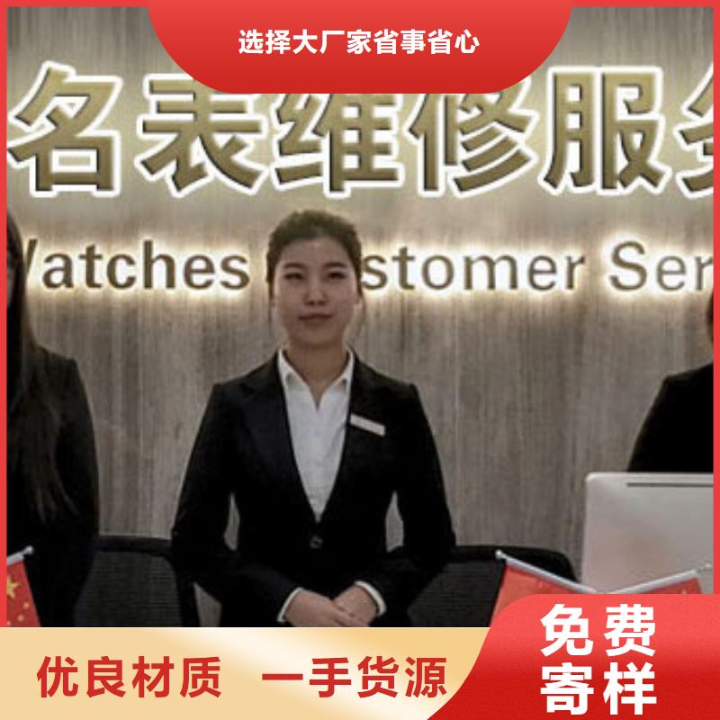 天梭钟表维修产品参数
