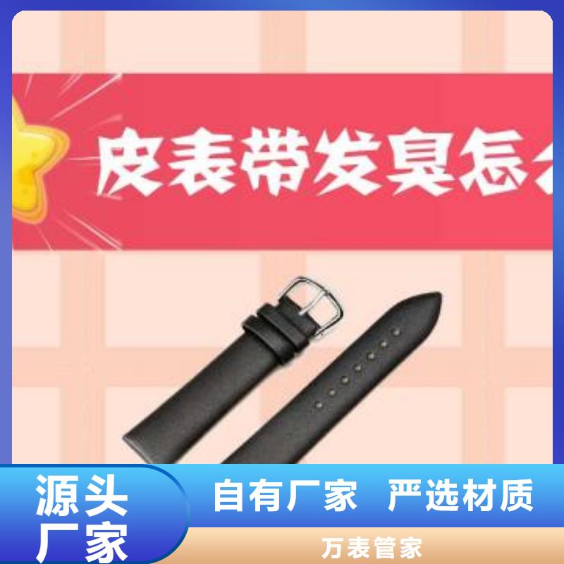 天梭钟表维修质保一年