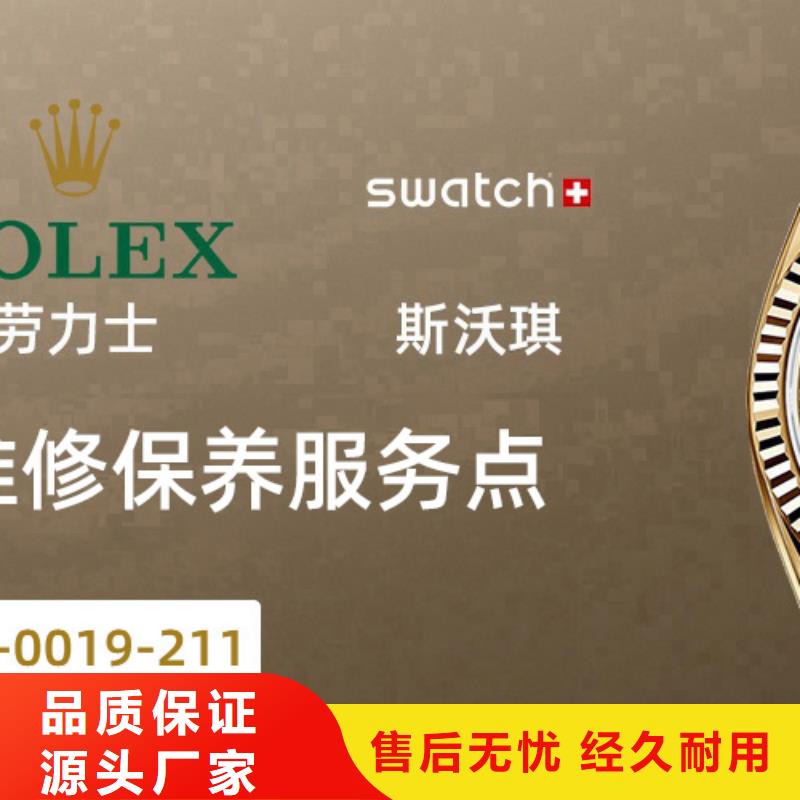 天梭_钟表维修严格把关质量放心