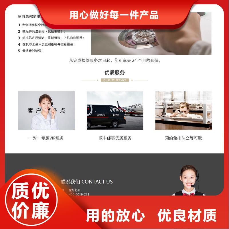 天梭钟表维修匠心品质