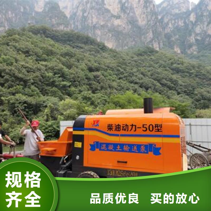 小型混凝土输送泵厂家型号齐全