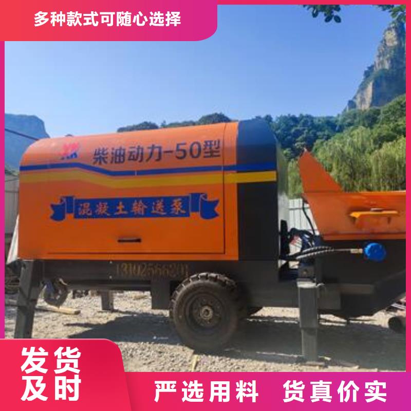 小型混凝土输送泵厂家型号齐全