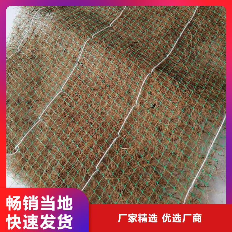 加筋抗冲生物毯