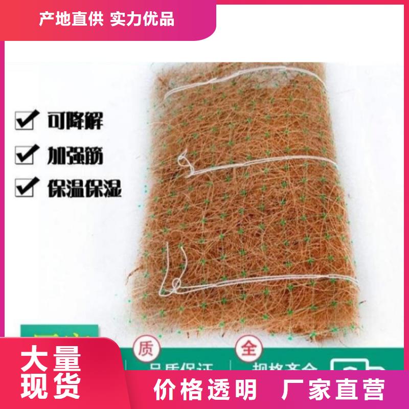 稻草植生毯抗冲椰垫