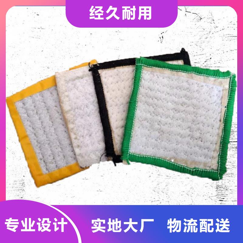 膨润土防水毯土工布支持加工定制
