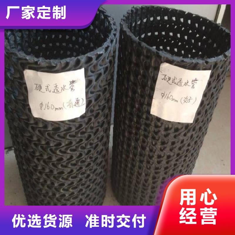 硬式透水管-土工膜批发货源