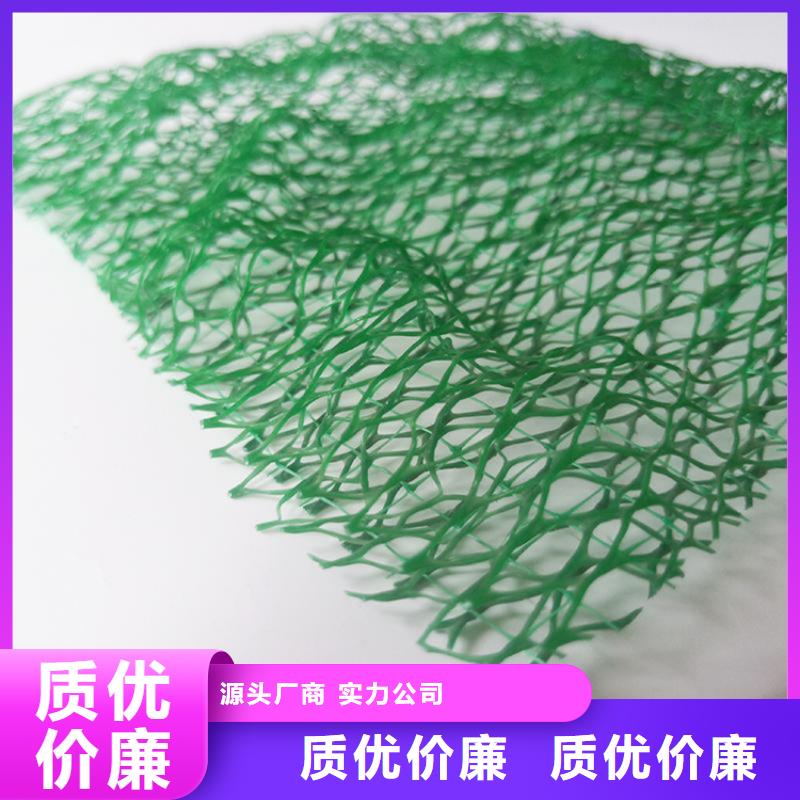 三维植被网#EM3环保