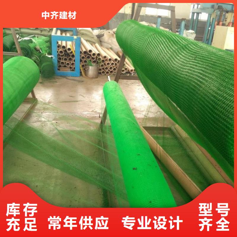 三维植被网#EM3环保