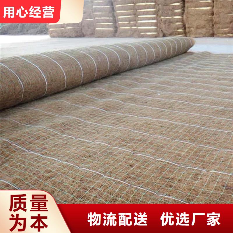 加筋抗冲生态毯-生态环保草毯-椰丝护坡毯
