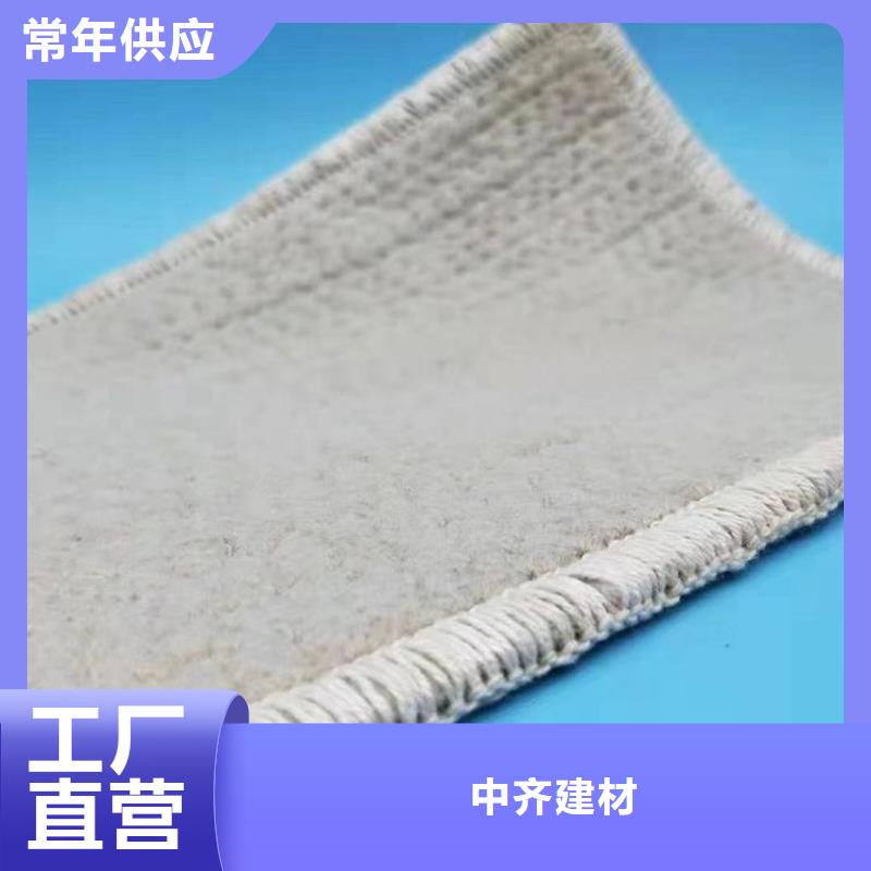 【 膨润土防水毯土工膜源头厂商】_中齐建材(山西省分公司)
