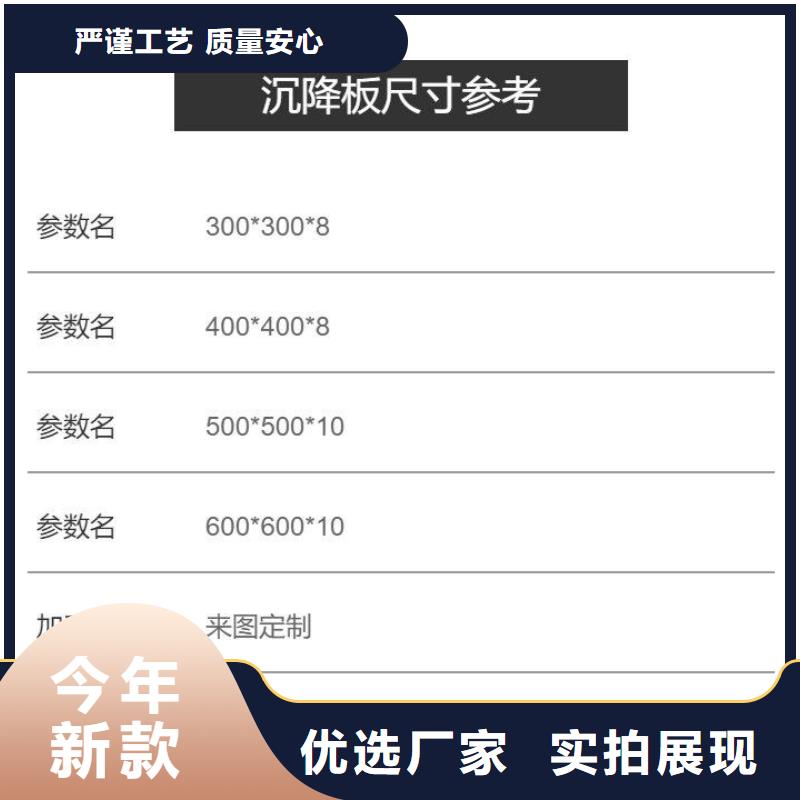 沉降板【路基观测用沉降板厂家】实力大厂家|工农|向阳|哈尔滨|牡丹江|黑河|绥化|大兴安岭|佳木斯39065.com