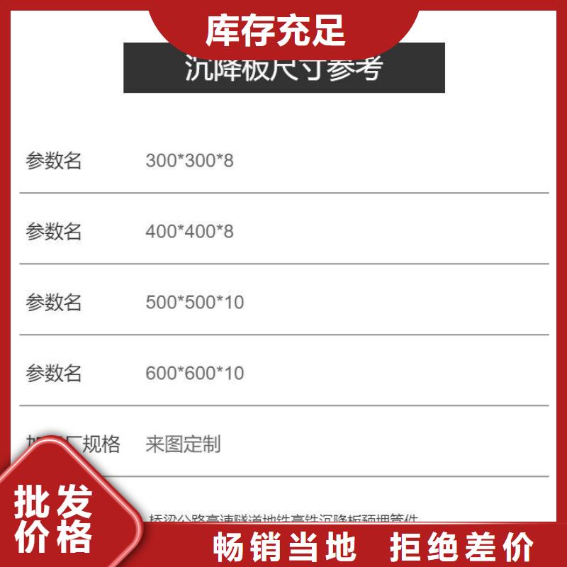 2025加工500沉降板厂家